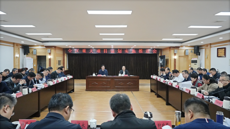 博山區(qū)重大項(xiàng)目謀劃實(shí)施推進(jìn)會(huì)召開(kāi)